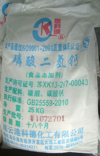 食品级91麻豆网站在线观看钙
